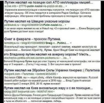 разпространява слухове