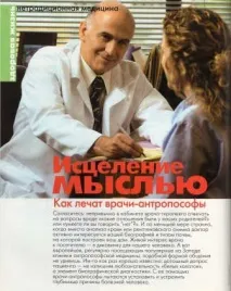 Михаела Глоклер мисъл