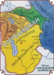 история нагорни