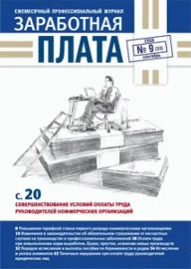 Обчислення та сплата аліментів сплата