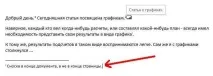 Як робити виноски в Word робити