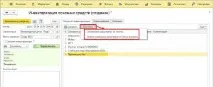 мястото съхранение избрана правилната