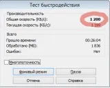 Який комп’ютер швидше перевіряємо швидкодію WinRar-ом ютер
