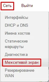 самия рутер пренасочите