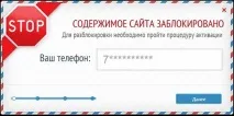 Як вимкнути передплату Заблоковано комп’ютер Покрокові інструкції! покрокові