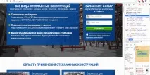 Як настроїти інтеграцію з сайтом - Довідковий центр SalesapCRM інтеграцію