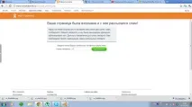 Як вимкнути передплату Заблоковано комп’ютер Покрокові інструкції! заблоковано