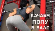 Як накачати сідниці дівчині Як накачати попу накачати