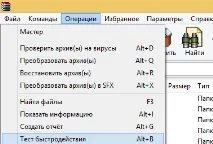 Який комп’ютер швидше перевіряємо швидкодію WinRar-ом ютер