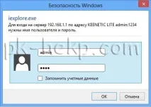 Як налаштувати Wi-Fi на Zyxel Keenetic Lite lite