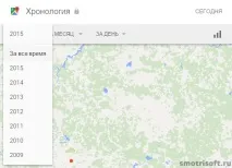 Як очистити історію розташування в Google, Smotrisoft розташування