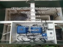 Який септик вибрати, якщо не постійно жити на дачі вибрати