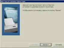 принтер инсталацията трябва