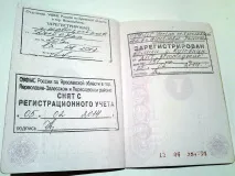 анулирам регистрация