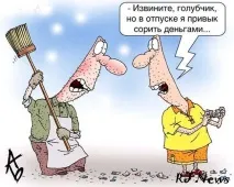 Яким буде розрахунок відпускних у 2017 році у бюджетній організації розрахунок