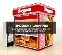 точка бизнес