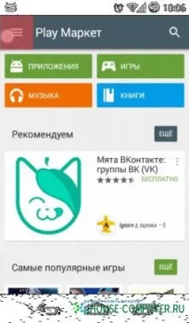 Як вимкнути автоматичне оновлення програм у Google Play вимкнути
