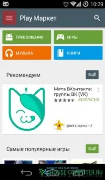 Як вимкнути автоматичне оновлення програм у Google Play автоматичне
