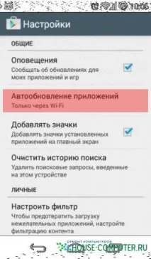 Як вимкнути автоматичне оновлення програм у Google Play автоматичне