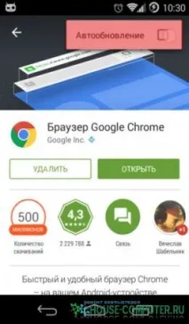 Як вимкнути автоматичне оновлення програм у Google Play оновлення