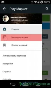 Як вимкнути автоматичне оновлення програм у Google Play автоматичне