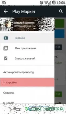 Як вимкнути автоматичне оновлення програм у Google Play оновлення
