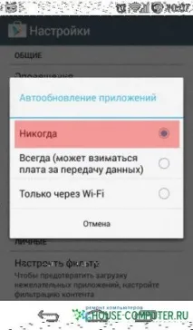 Як вимкнути автоматичне оновлення програм у Google Play оновлення