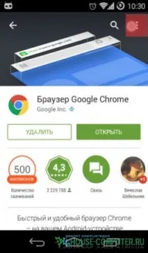Як вимкнути автоматичне оновлення програм у Google Play вимкнути