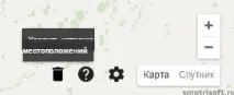 Як очистити історію розташування в Google, Smotrisoft google