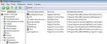 Як вимкнути автозавантаження програм у Windows вимкнути
