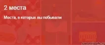 Як очистити історію розташування в Google, Smotrisoft smotrisoft