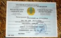 разрешение разрешение пребиваване