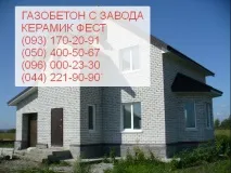 Як зробити арку з газобетону зробити