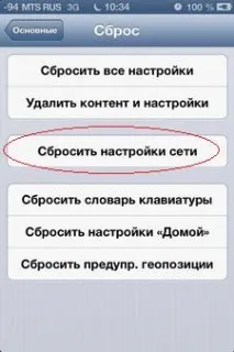 нулирате настройки