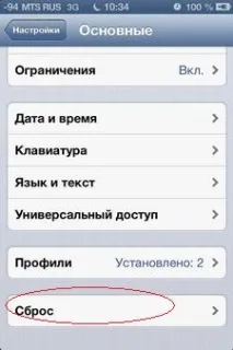 настройки настройки