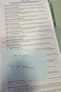 Як правильно продати свій голос під час виборів • Портал АНТИКОР свій