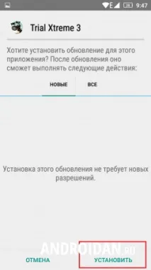 Як правильно встановити ігри з кеш на андроїд натискаємо