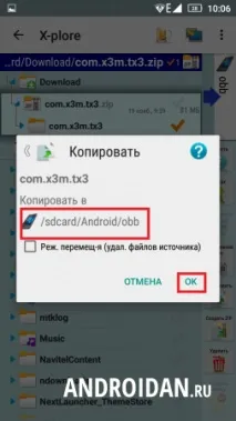 Як правильно встановити ігри з кеш на андроїд Downloads
