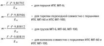 розрахувати