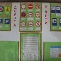 Сценарій заходу «Добра дорога дорогу