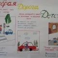 Сценарій заходу «Добра дорога Базіліо