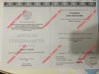 Степанова Злата Євгенівна - 21 відгук, Ростов-на-Дону злата