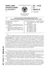 Спосіб аутовенозного протезування сегмента артерії кінцівки 12495 протезування