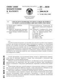 Спосіб аутовенозного протезування сегмента артерії кінцівки 12495 протезування