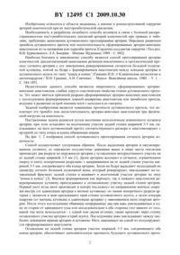 Спосіб аутовенозного протезування сегмента артерії кінцівки 12495 артерії