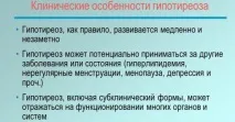 субклінічний