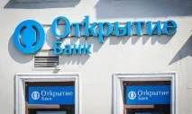 банка Otkritie откритие
