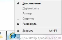 Стандартне меню вікна програми на панелі завдань у Windows 7, Техноблог завдань