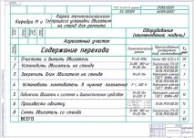Стенд для ремонту двигунів легкових автомобілів стенд