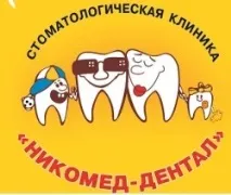 Стоматологична клиника избелване зъбите